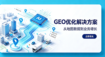 丽江谷歌GEO优化